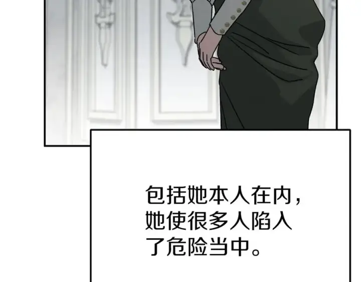 漫画《我在死敌家当团宠》第64话 你不想我吗？第42张图