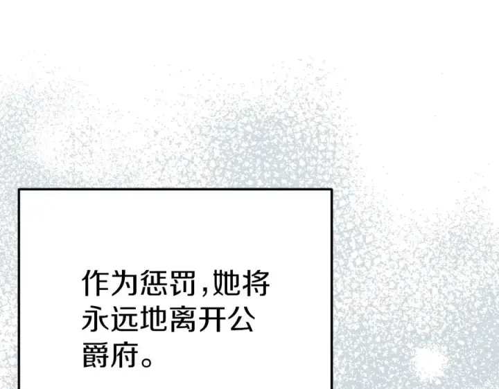 漫画《我在死敌家当团宠》第64话 你不想我吗？第44张图