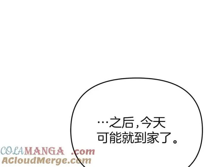 漫画《我在死敌家当团宠》第64话 你不想我吗？第57张图