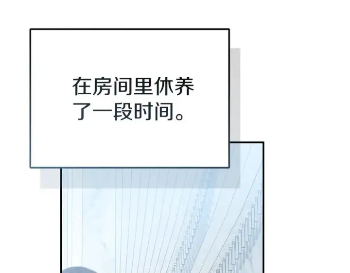 漫画《我在死敌家当团宠》第64话 你不想我吗？第6张图