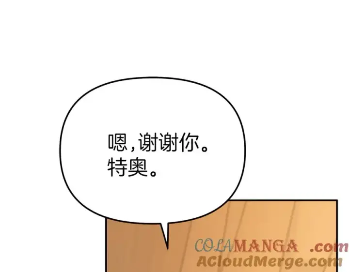 漫画《我在死敌家当团宠》第64话 你不想我吗？第65张图