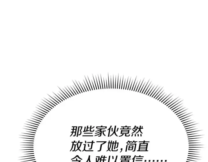 漫画《我在死敌家当团宠》第64话 你不想我吗？第68张图