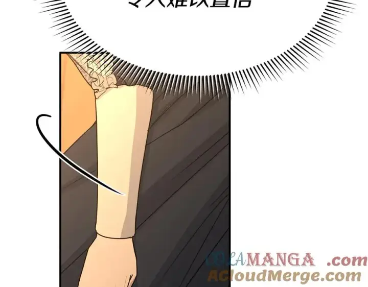 漫画《我在死敌家当团宠》第64话 你不想我吗？第69张图