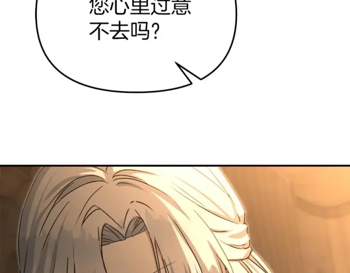 漫画《我在死敌家当团宠》第64话 你不想我吗？第75张图
