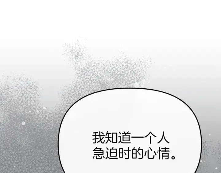 漫画《我在死敌家当团宠》第64话 你不想我吗？第78张图