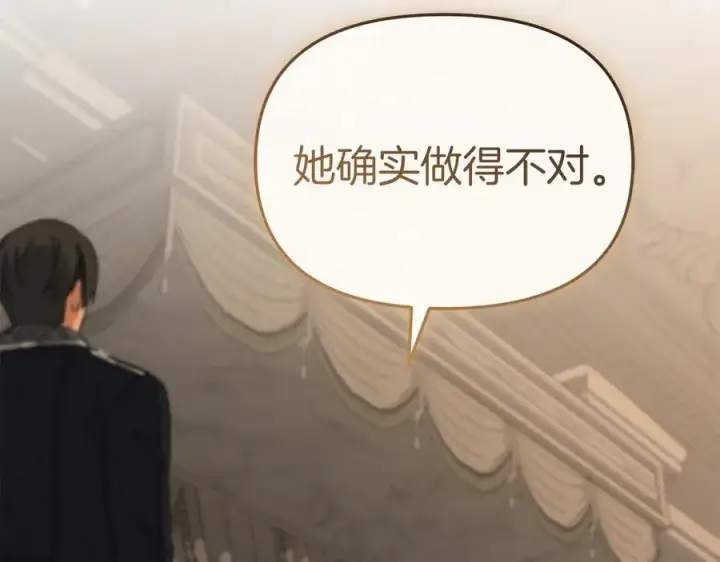 漫画《我在死敌家当团宠》第64话 你不想我吗？第82张图