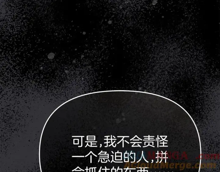 漫画《我在死敌家当团宠》第64话 你不想我吗？第85张图