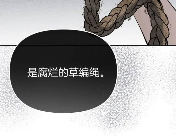 漫画《我在死敌家当团宠》第64话 你不想我吗？第88张图
