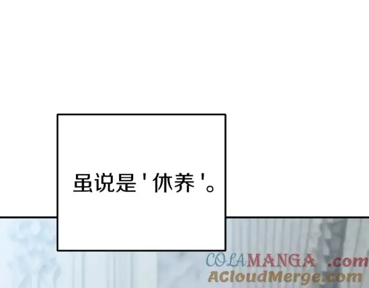 漫画《我在死敌家当团宠》第64话 你不想我吗？第9张图