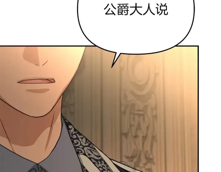 漫画《我在死敌家当团宠》第64话 你不想我吗？第91张图