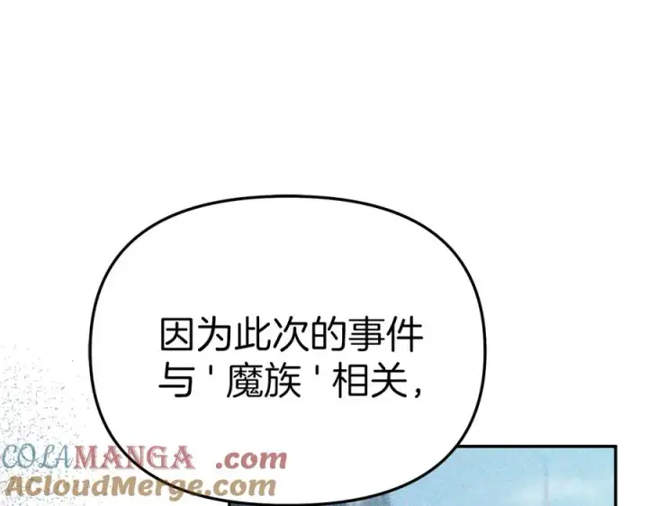 漫画《我在死敌家当团宠》第64话 你不想我吗？第93张图