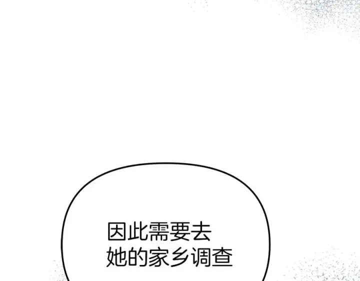 漫画《我在死敌家当团宠》第64话 你不想我吗？第96张图