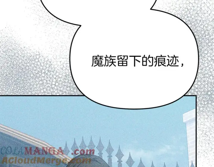 漫画《我在死敌家当团宠》第64话 你不想我吗？第97张图