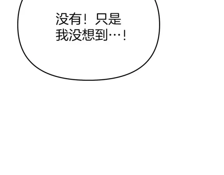 漫画《我在死敌家当团宠》第65话 舞伴的人选第104张图