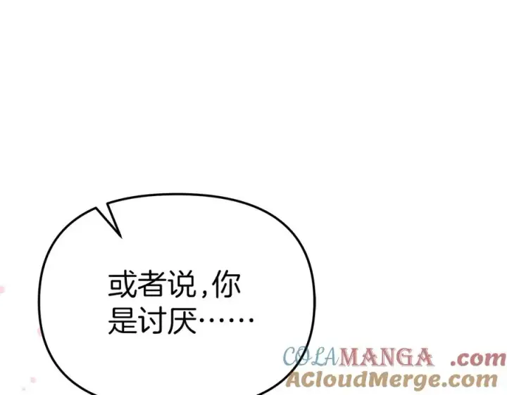 漫画《我在死敌家当团宠》第65话 舞伴的人选第105张图