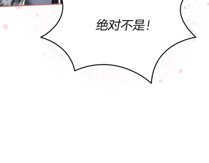 漫画《我在死敌家当团宠》第65话 舞伴的人选第108张图