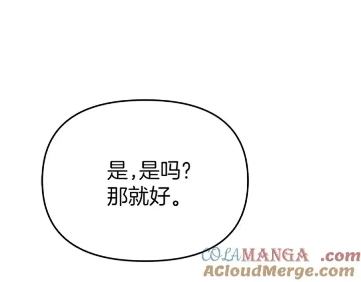 漫画《我在死敌家当团宠》第65话 舞伴的人选第109张图