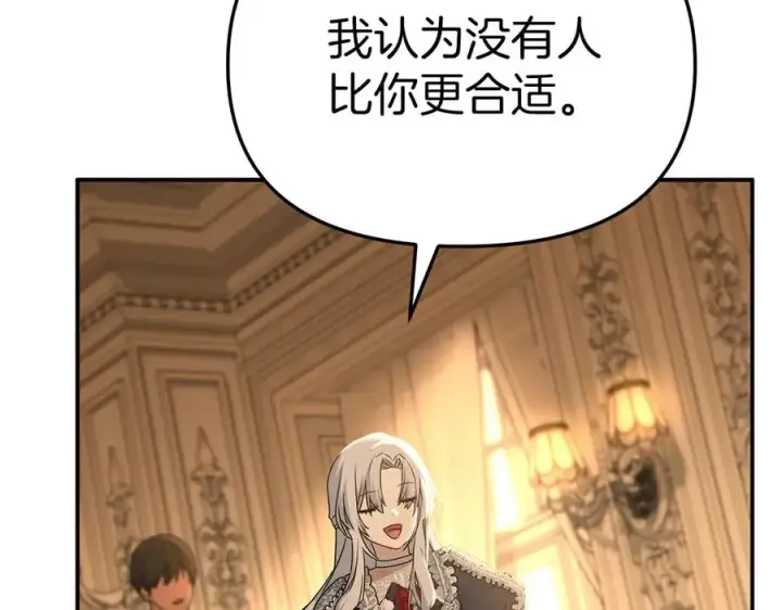 漫画《我在死敌家当团宠》第65话 舞伴的人选第111张图