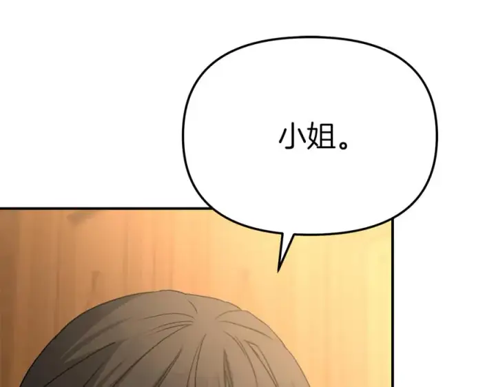 漫画《我在死敌家当团宠》第65话 舞伴的人选第115张图