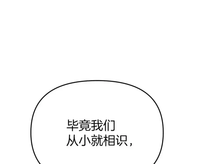 漫画《我在死敌家当团宠》第65话 舞伴的人选第118张图