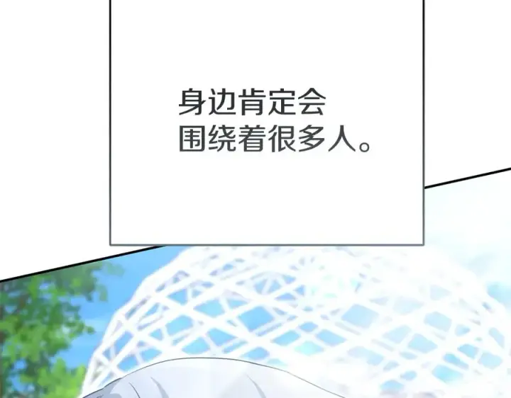 漫画《我在死敌家当团宠》第65话 舞伴的人选第12张图