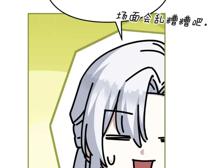 漫画《我在死敌家当团宠》第65话 舞伴的人选第123张图