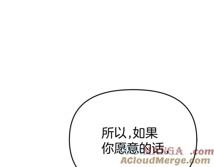 漫画《我在死敌家当团宠》第65话 舞伴的人选第125张图