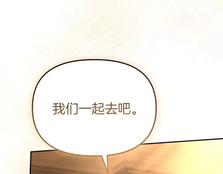 漫画《我在死敌家当团宠》第65话 舞伴的人选第128张图