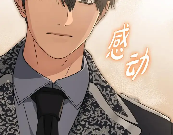 漫画《我在死敌家当团宠》第65话 舞伴的人选第134张图