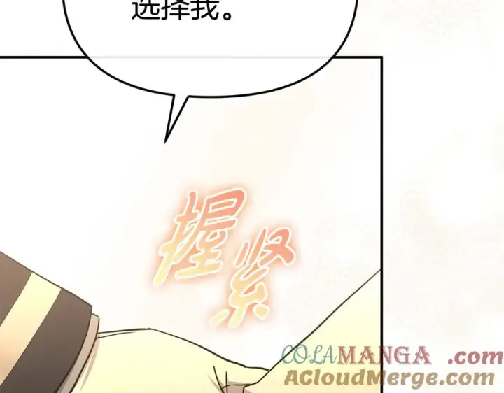 漫画《我在死敌家当团宠》第65话 舞伴的人选第137张图