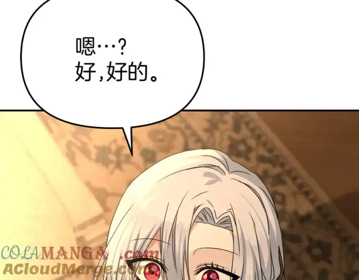 漫画《我在死敌家当团宠》第65话 舞伴的人选第145张图