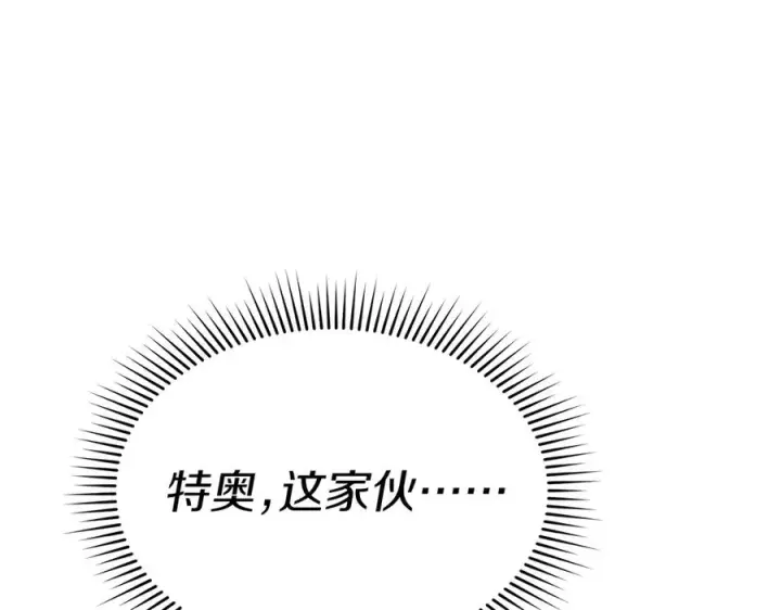 漫画《我在死敌家当团宠》第65话 舞伴的人选第147张图