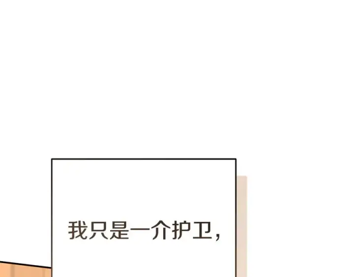 漫画《我在死敌家当团宠》第65话 舞伴的人选第15张图
