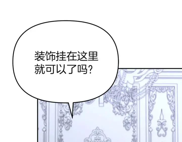 漫画《我在死敌家当团宠》第65话 舞伴的人选第159张图