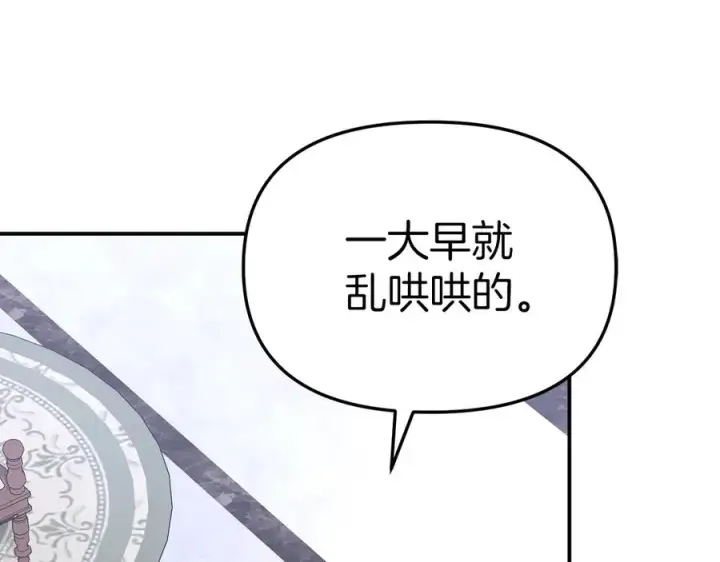 漫画《我在死敌家当团宠》第65话 舞伴的人选第162张图