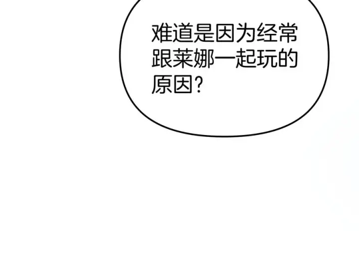 漫画《我在死敌家当团宠》第65话 舞伴的人选第168张图