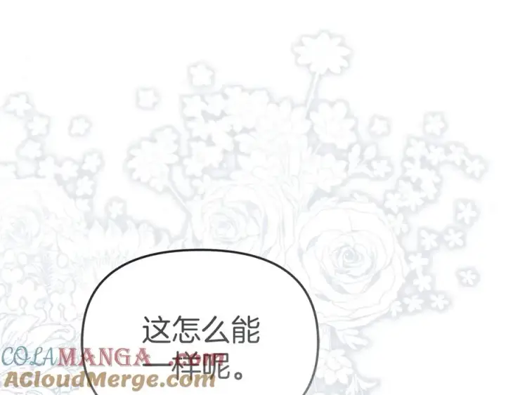 漫画《我在死敌家当团宠》第65话 舞伴的人选第169张图