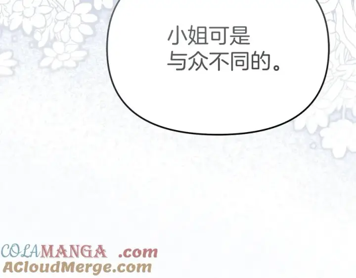 漫画《我在死敌家当团宠》第65话 舞伴的人选第173张图