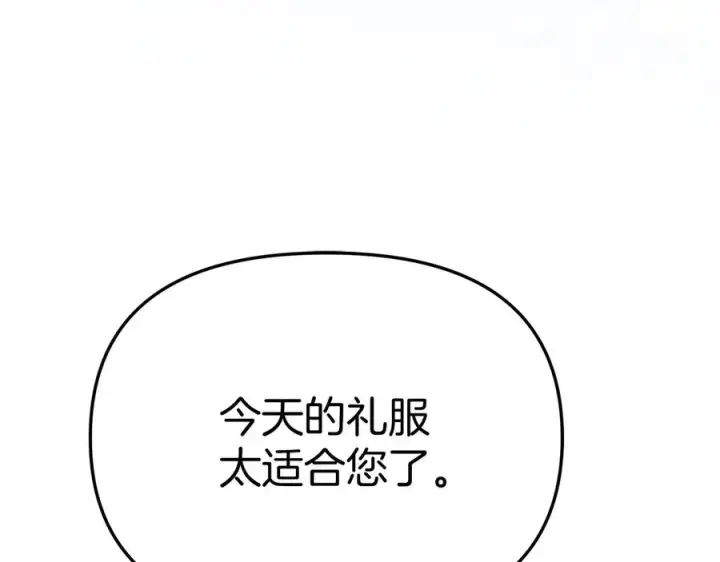 漫画《我在死敌家当团宠》第65话 舞伴的人选第174张图