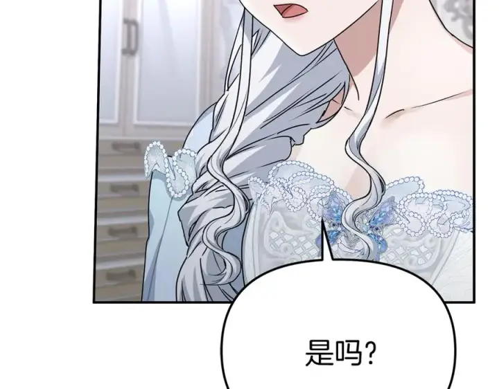 漫画《我在死敌家当团宠》第65话 舞伴的人选第176张图