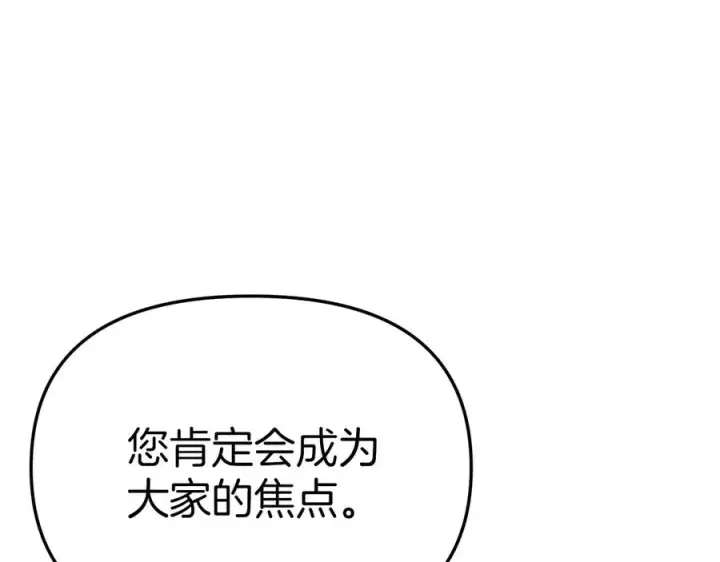 漫画《我在死敌家当团宠》第65话 舞伴的人选第178张图
