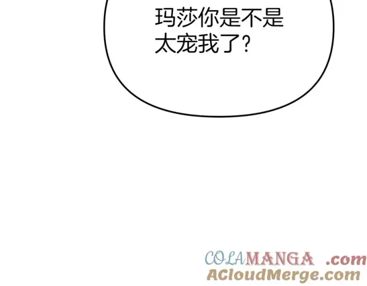 漫画《我在死敌家当团宠》第65话 舞伴的人选第181张图