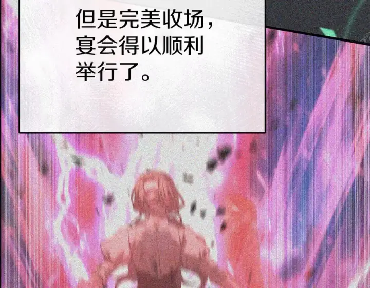 漫画《我在死敌家当团宠》第65话 舞伴的人选第188张图