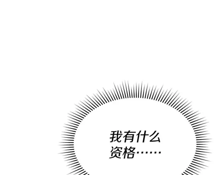 漫画《我在死敌家当团宠》第65话 舞伴的人选第19张图