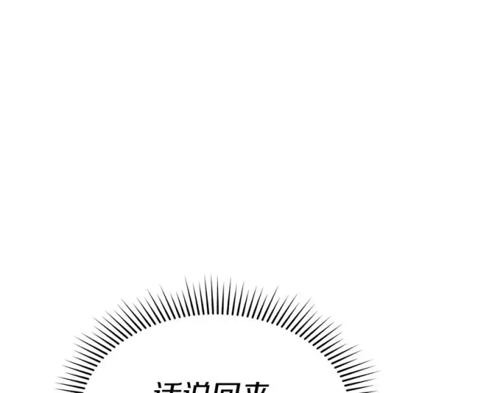 漫画《我在死敌家当团宠》第65话 舞伴的人选第191张图