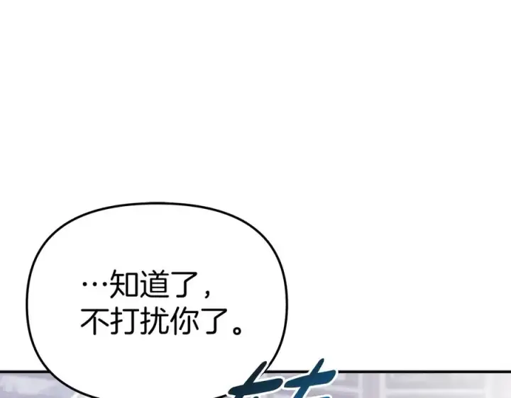 漫画《我在死敌家当团宠》第65话 舞伴的人选第202张图