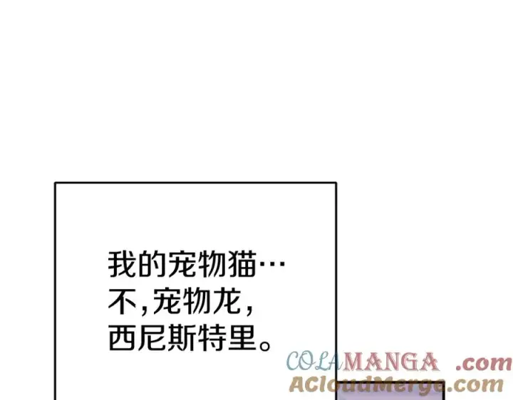 漫画《我在死敌家当团宠》第65话 舞伴的人选第205张图