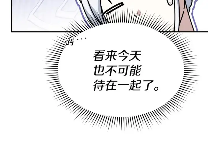 漫画《我在死敌家当团宠》第65话 舞伴的人选第212张图