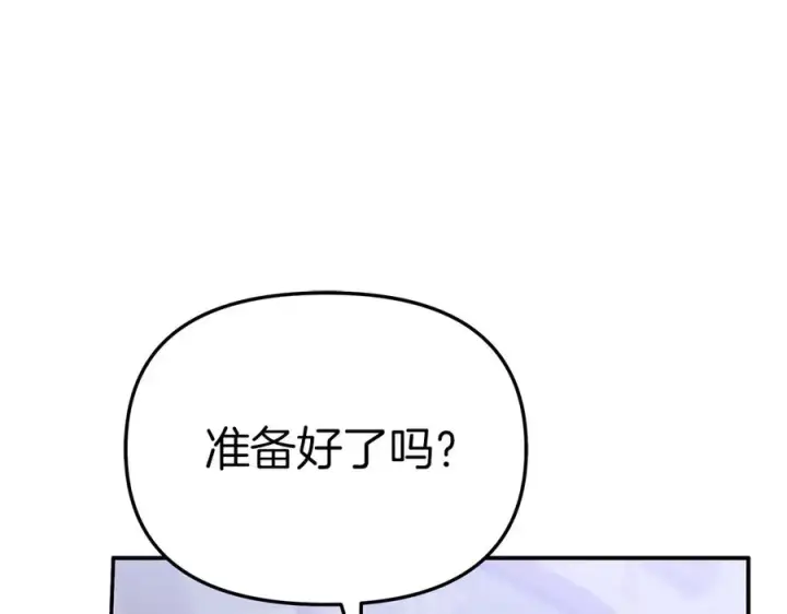 漫画《我在死敌家当团宠》第65话 舞伴的人选第216张图