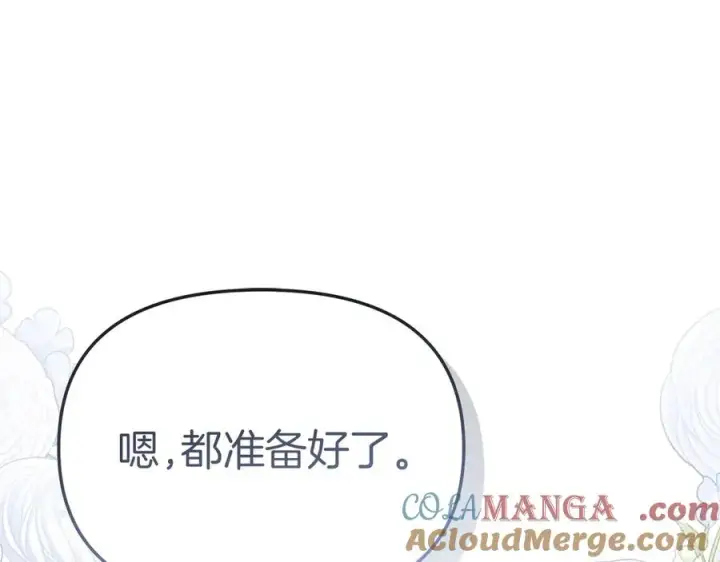 漫画《我在死敌家当团宠》第65话 舞伴的人选第221张图